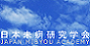 未病学会